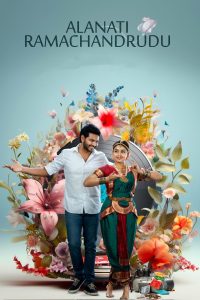 Alanaati Ramachandrudu (Tamil)