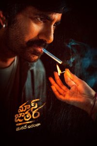 Mass Jathara (Tamil)