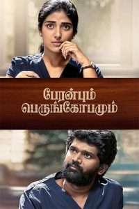 Peranbum Perungobamum (Tamil)