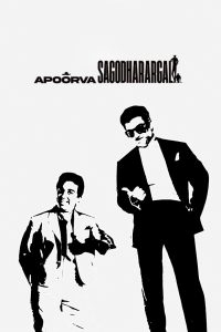 Apoorva Sagodharargal (Tamil)
