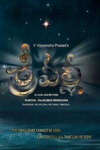 Srivalli (Tamil)